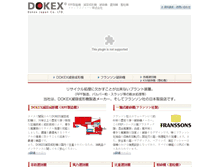 Tablet Screenshot of dokexjapan.com